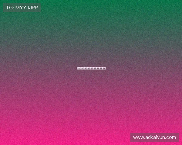 探索白金会平台网址的最新动态与使用指南